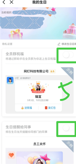 ��������֪ͨ��ô�ر��Լ��� ��������֪ͨ�رղ���