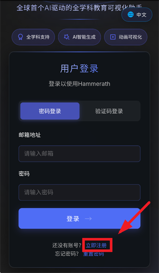 hammerath��ѧ���ӻ�app����