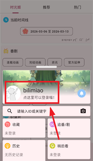 bilimiao app