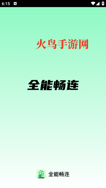 ȫ�ܳ�������