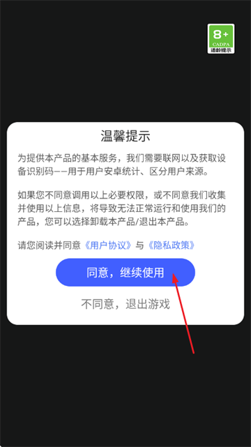 球球大冒险游戏 球球大冒险游戏