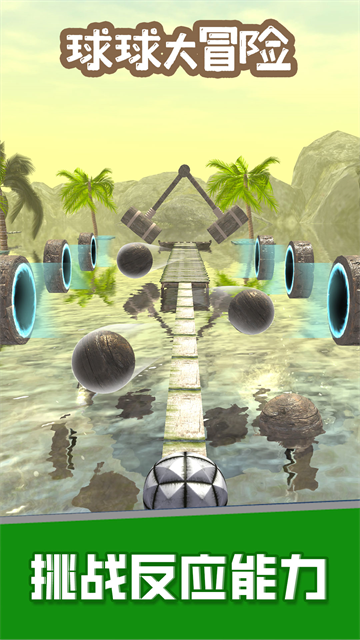 球球大冒险游戏 球球大冒险游戏
