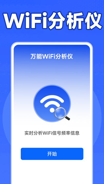 wifi万能钥直连app wifi万能钥直连app