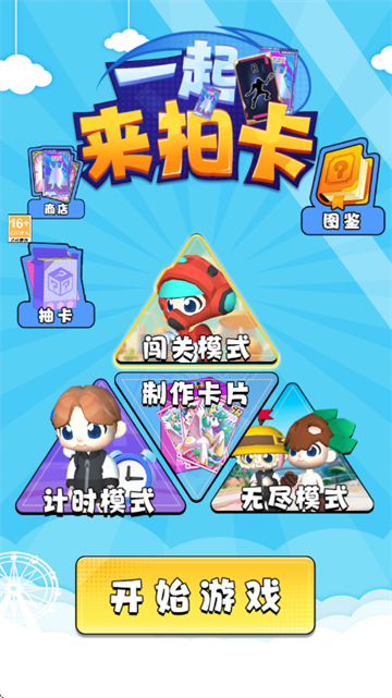 һ��鿨����Ϸ