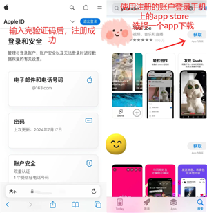 iphone��ôע������id�ʺ� iphoneע������id�ʺŲ���