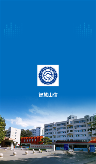 �ǻ�ɽ��app�ٷ��������°汾