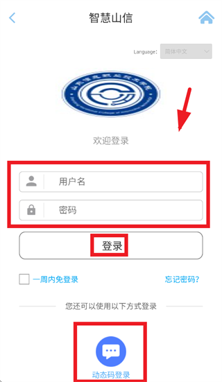 �ǻ�ɽ��app�ٷ��������°汾