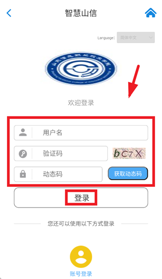 �ǻ�ɽ��app�ٷ��������°汾