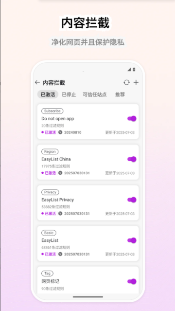 Stay浏览器安卓版 Stay浏览器安卓版