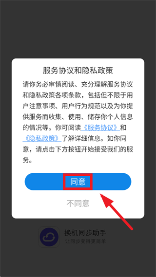 ����ͬ������app