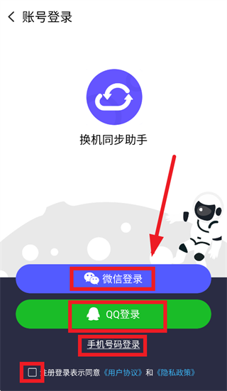 ����ͬ������app