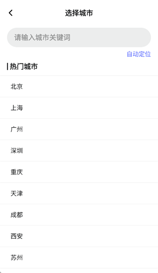 ���ؽ���Ԥ��app