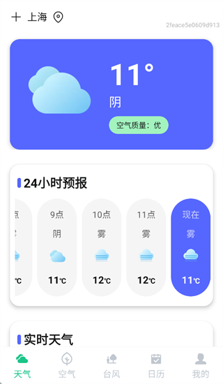 ���ؽ���Ԥ��app
