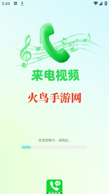 ���������ȫapp