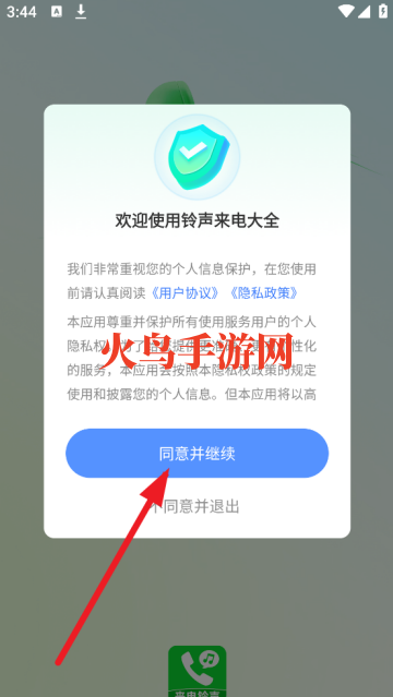 ���������ȫapp