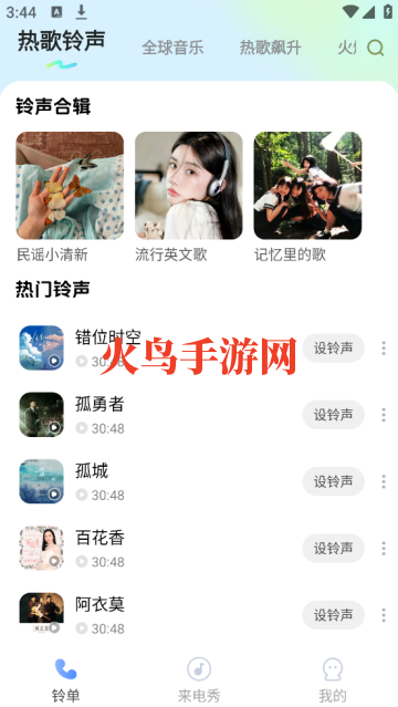 ���������ȫapp