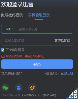 Ѹ�������������� Ѹ��������ǺϷ�����ȫ��