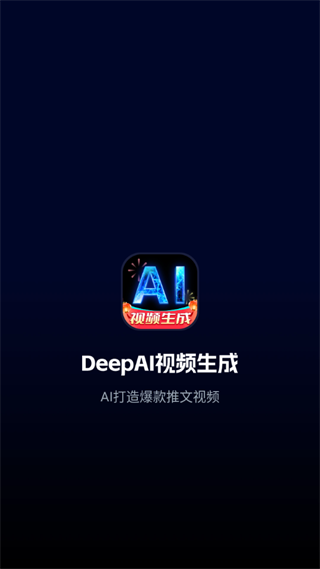 DeepAI��Ƶ����app