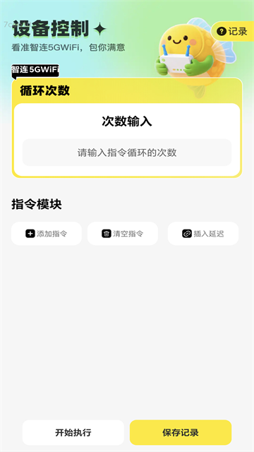 ����5GWiFi����