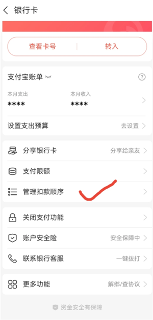 ֧������һ����ô���ÿۿ�˳�� ֧������һ�����ÿۿ�˳����