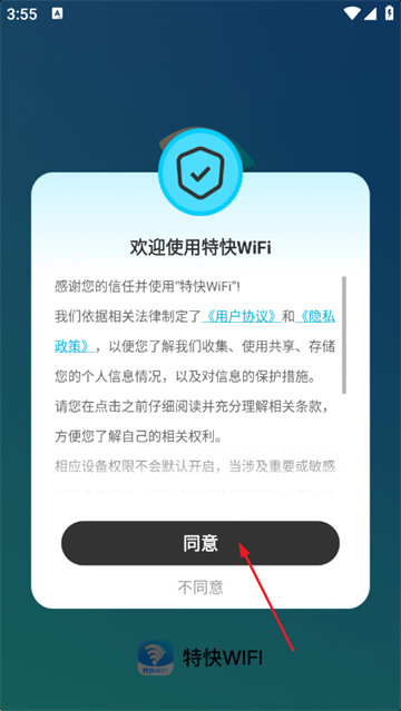 �ؿ�WiFi���°汾
