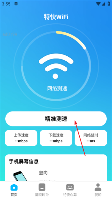 �ؿ�WiFi���°汾