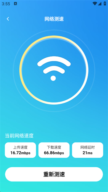 �ؿ�WiFi���°汾