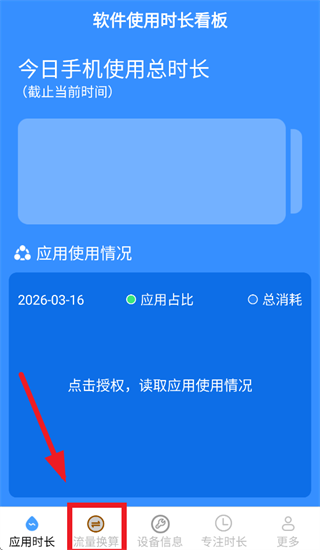 ����ʱ���ܼ�app