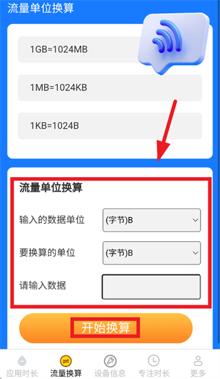 ����ʱ���ܼ�app