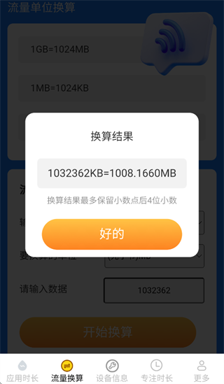 ����ʱ���ܼ�app