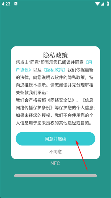 NFC��������app