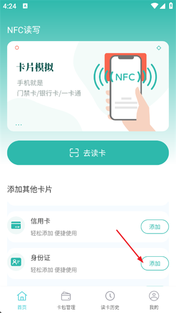 NFC��������app