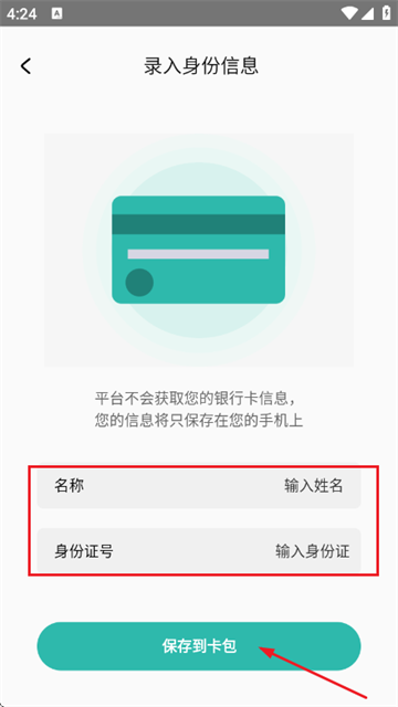NFC��������app