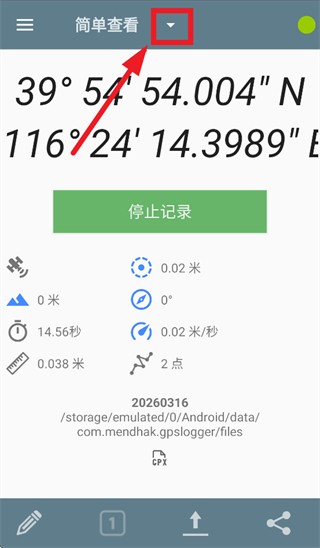 gpslogger���İ�(GPS��¼��)