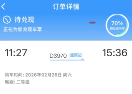 12306��70%�ɹ��ʸ��� 12306��70%�ܶ��ֳɹ���