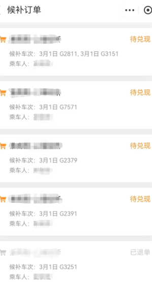 12306��70%�ɹ��ʸ��� 12306��70%�ܶ��ֳɹ���