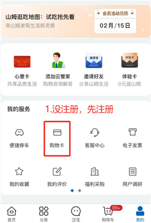 ɽķapp��ô���ֶ�����Ʒ�� ɽķapp���ֶ�����Ʒ������