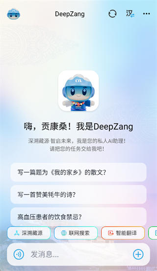 deepzang�ٷ�����
