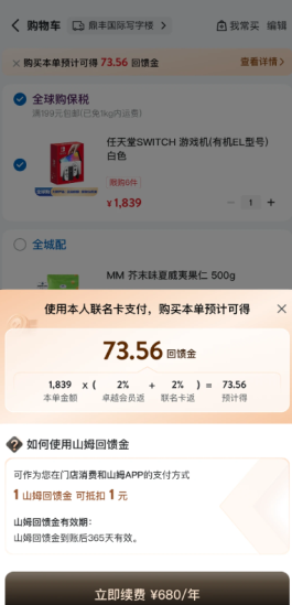 ɽķapp��ô���ֶ�����Ʒ�� ɽķapp���ֶ�����Ʒ������