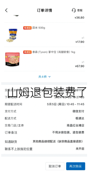 ɽķ��װ��2Ԫ�������� ɽķ��װ����ô��