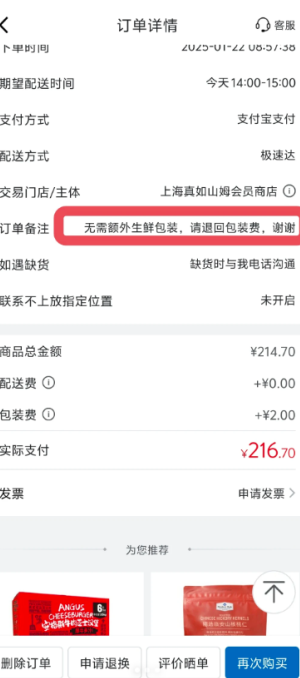 ɽķ��װ��2Ԫ�������� ɽķ��װ����ô��