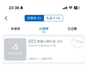 ɽķ��װ��2Ԫ�������� ɽķ��װ����ô��