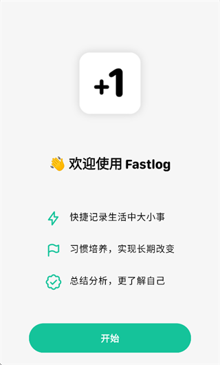 fastlogAPP�ٷ�����