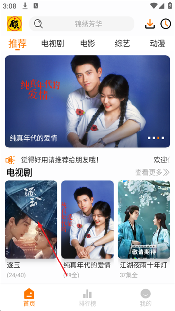 ����׷��app�ٷ���