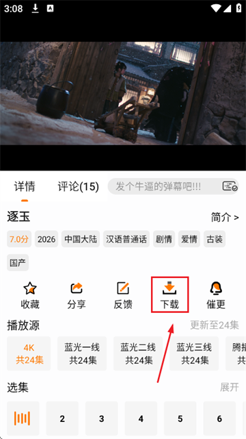 ����׷��app�ٷ���