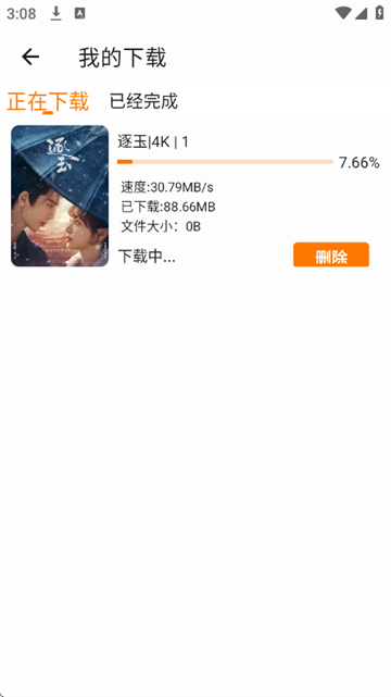 ����׷��app�ٷ���