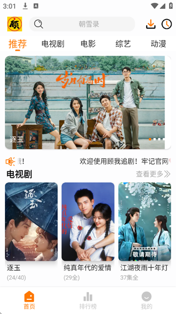 ����׷��app�ٷ���