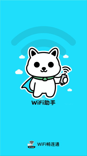 WiFi����ͨapp