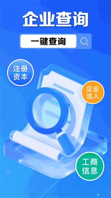 ��ҵ��Ϣ����ͨapp