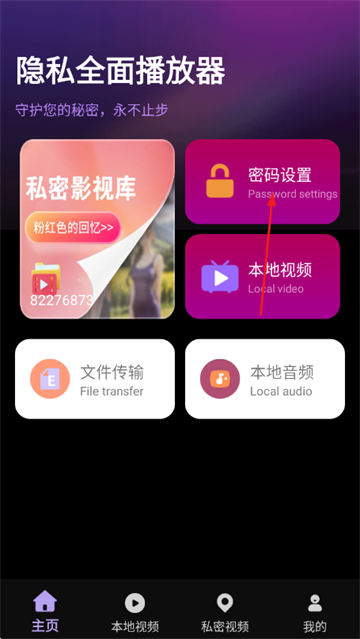 ��˽ȫ�沥����app